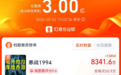 五一档新片票房破3亿，《消失的人》有望成档期黑马