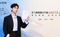 李现×科大讯飞蝉翼墨水平板AINOTE2：在信息洪流中，选择及简，自然专注