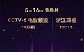 一曲双词创新改编 《国乐无双》特色演绎暗藏时代深意