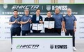 K·SWISS正式成为中国香港网球总会官方服装及鞋履赞助商 加速布局中国网球市场 构建全生态战略版图