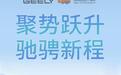 连续五年快速增长！吉利控股2025年总销量411.6万辆