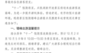 兴凯湖新开流景区十一出行提示