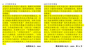 硕士学位论文13页大面积雷同疑似抄袭，校方：暑假结束再受理举报