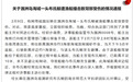 渔船撞击网红鲸鱼，官方通报
