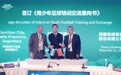 第五届中国西藏“环喜马拉雅”国际合作论坛嘉宾畅谈“高原体育合作” 