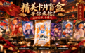 国庆限定周边正式发布！AcFan推出22款原创卡牌盲盒，节日限定与部门隐藏款同步亮相