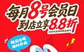 量贩零售下半场，好想来如何用“实惠、好玩、贴心”赢得近2亿会员