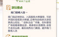 国庆游园不想人挤人？这份北京市属公园错峰攻略请收好