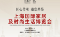 王麻子将登陆上海日用百货展：以百年匠心，定义当代厨刀品质