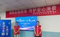 大家人寿吕梁中支与同业联合开展“平安路途”金融服务关爱行动简报