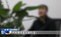 裸贷、借9千还9万……出租车司机、外卖员被借贷小卡片害惨了！