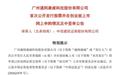 通则康威，公布中签率！中签结果明日出炉