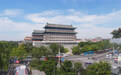 2026北京文化论坛：赓续文脉 共鉴文明(3)