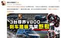 三台车刹车踏板断裂原因不该模糊，权威结论方能平息疑虑