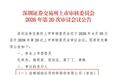超纯股份IPO即将上会：实控人兄弟年薪百万，向单一供应商采购超三成