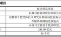 拿180亿超募资金，长鑫加码研发测试