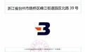 八环科技IPO：69岁实控人戴学利当了9年教师，儿子任副总、妹夫是董事