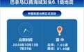 巴拿马以南海域发生6.1级地震