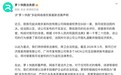 萝卜快跑首例民事侵权案胜诉！法院判令被告公开道歉并赔偿