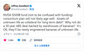 英伟达到处给人“兜底融资”？“新债王”冈拉克：预示市场或见顶