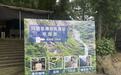 探访游客坠亡事发地：瀑布秋千为景区四大卖点之一，目前禁入