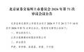 方意股份即将上会迎考：九成收入来自外销，毛利率高于上市公司金麒麟