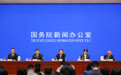国新办举行“开局起步‘十五五’”系列主题新闻发布会 介绍“十五五”时期推动经济社会高质量发展有关情况