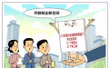 新华鲜报丨开辟就业新空间