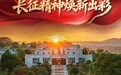 红星照耀中国丨赓续红土血脉 书写老区振兴新答卷