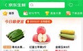 露营出游+宅家聚餐全覆盖！京东生鲜源头直供，爆款好物低至5.5折