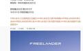 奇瑞捷豹路虎神行者8大五座车型官宣即将上市，10月31日亮相阿那亚魔法节