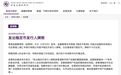 高起点，高要求，汇丰、渣打为何能拿下首批稳定币牌照