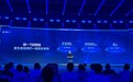 支付宝“碰一下”用户数破4亿，合作生态伙伴数目超2300家