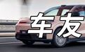 主打性价比，10万元的电车到底行不行？