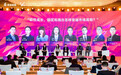 产业园区从增量竞争转入存量博弈|第九届新驱动力峰会