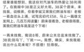 汽车博主王铁根自曝被当枪使 曾对蔚来有偏见 李斌亲自加好友沟通约见面