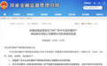 中石油专属财险新帅到任，18亿保费与0.61亿净利之间的自保难题待解
