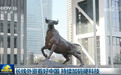 A股再登新闻联播：长线外资看好中国，持续加码硬科技