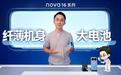 华为详解nova 16 Pro内部空间设计，7.1mm机身塞7000mAh电池