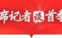 首席记者谈首季经济丨多维融通锻韧性 烟火可亲是江苏