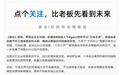 消息称阿里内测AI办公平台“万有无界”，多智能体协同交付