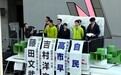 “高市下台！”高市早苗选举拉票演讲第一站，遭日本民众抗议