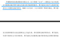 华厦眼科元老董秘辞职|董秘沙龙
