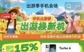 以旧换新买手机担心买贵？京东推出“卖低必赔”服务 差价至高赔500元