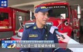 哥伦比亚震后救援持续，消防员讲述废墟搜救经历