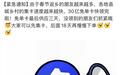 集卡大军返乡，千问提醒：30亿免单卡快抢完了
