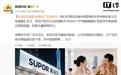 苏泊尔回应“AI擦边广告”争议：我们在发布审核机制上仍有疏漏