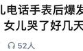 极目锐评∣“全部删除！”妈妈翻看女儿电话手表后双方大吵，堵不如疏，防不如教
