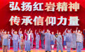 话剧《红岩》哈尔滨上演(2)