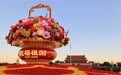 共庆华诞(16)